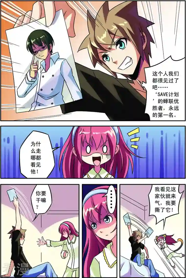 紫阳花之夏第12话