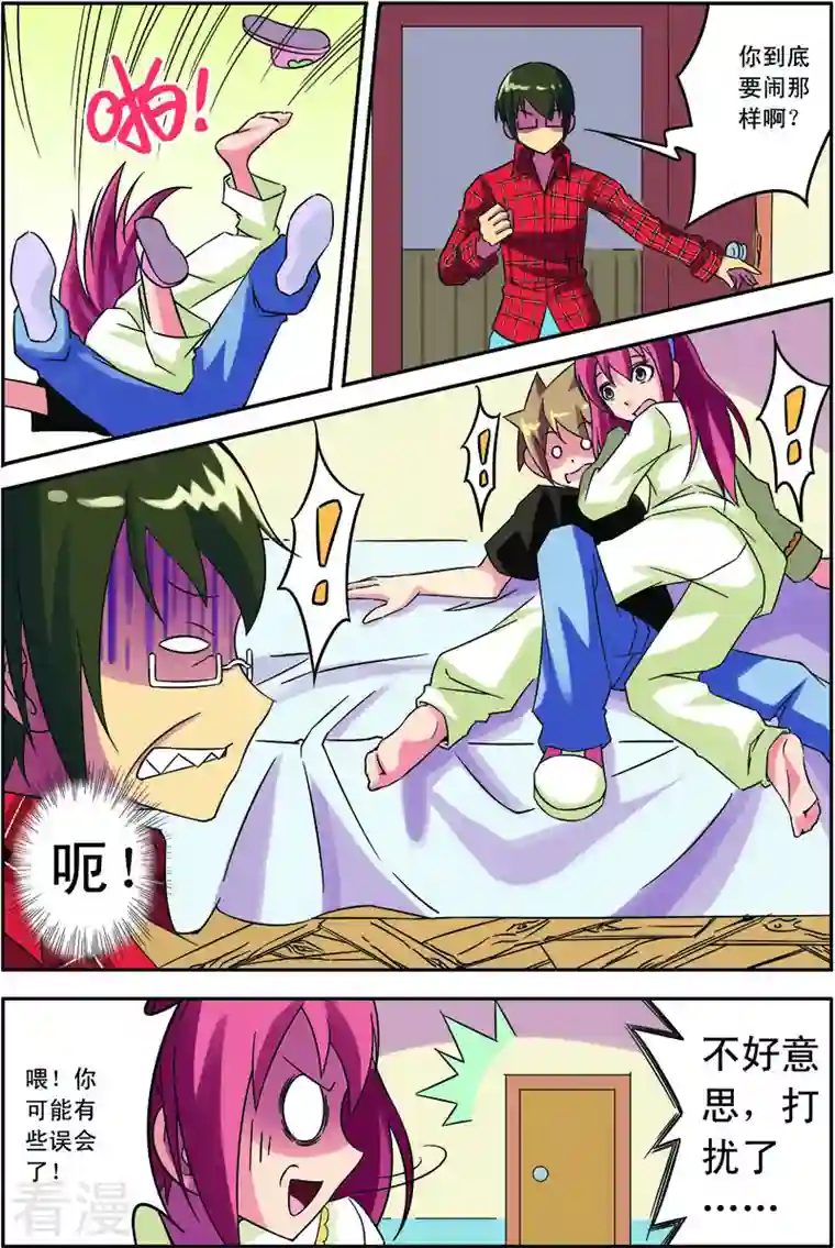 紫阳花之夏第12话