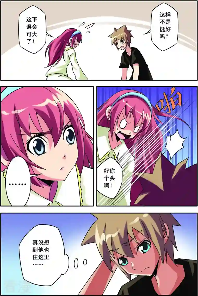 紫阳花之夏第12话