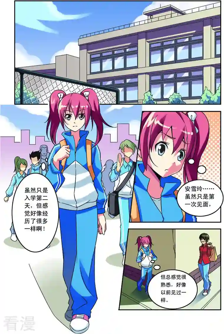 紫阳花之夏第12话