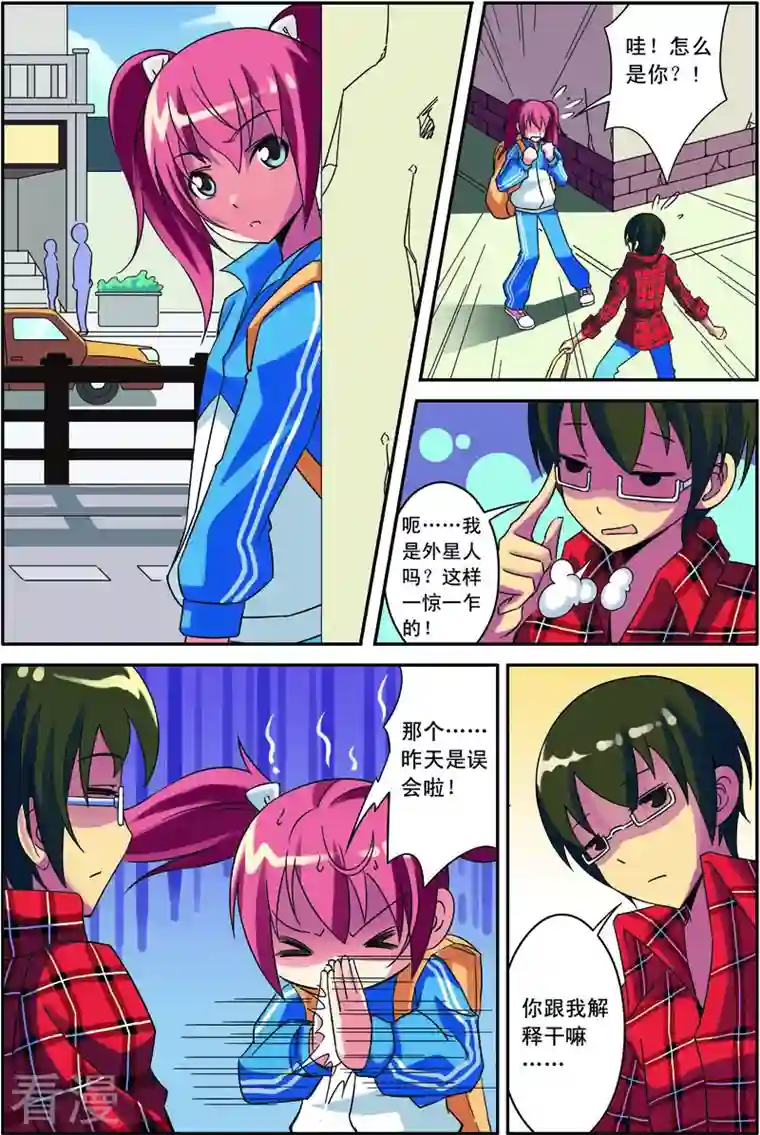 紫阳花之夏第12话