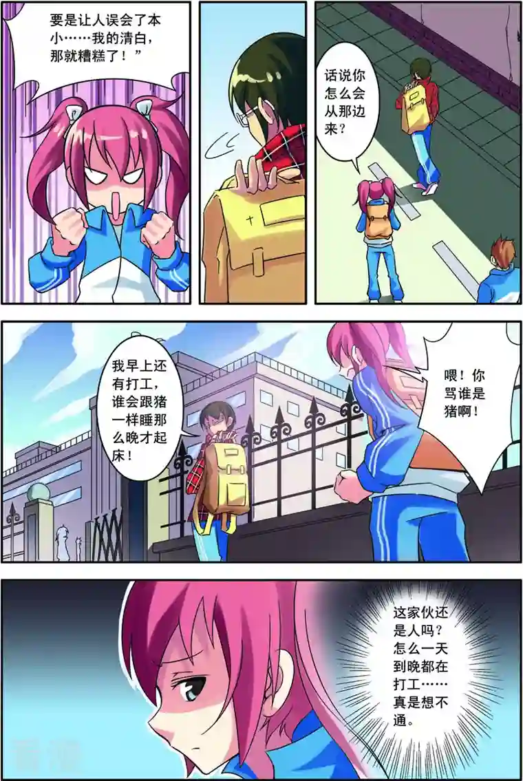 紫阳花之夏第12话