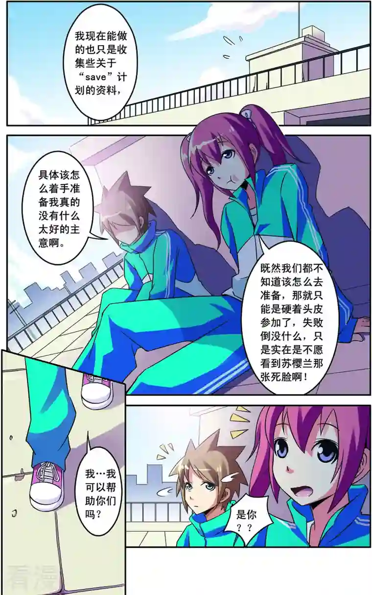 紫阳花之夏第13话