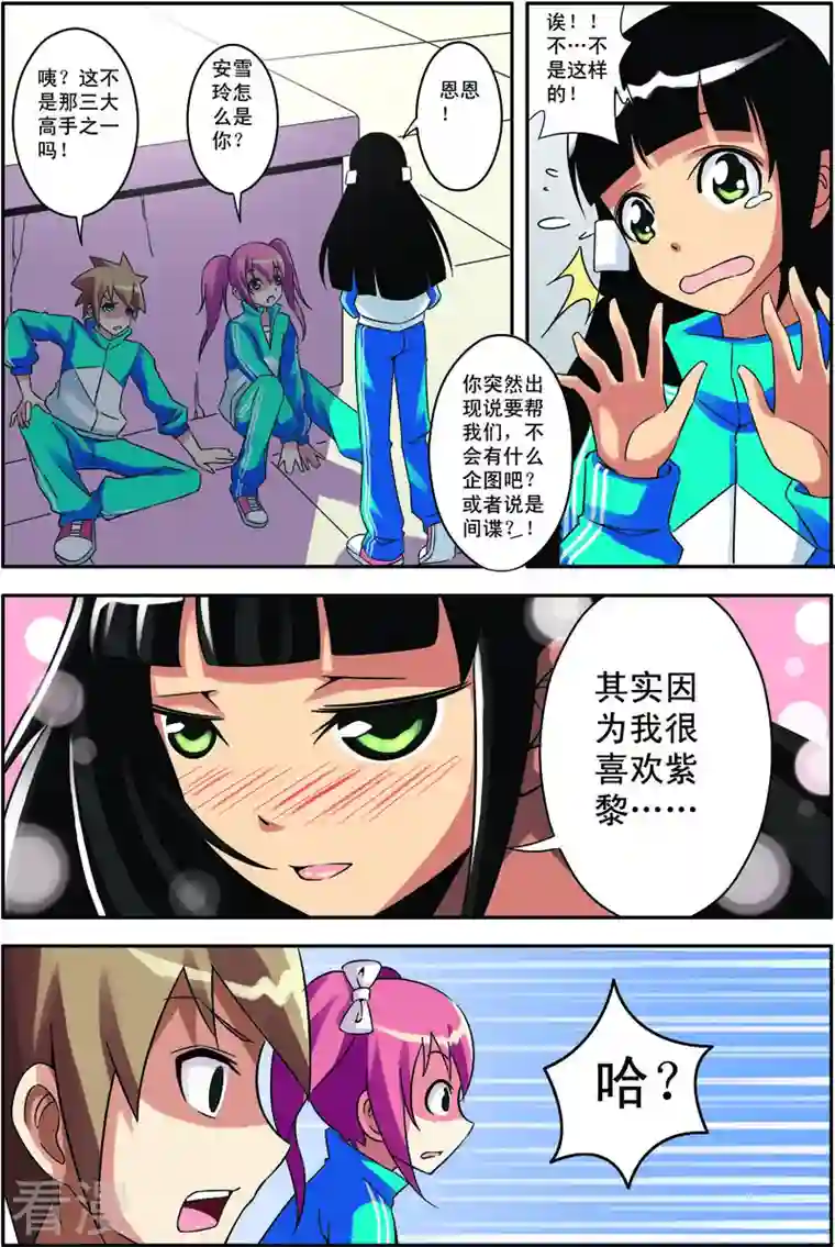 紫阳花之夏第13话