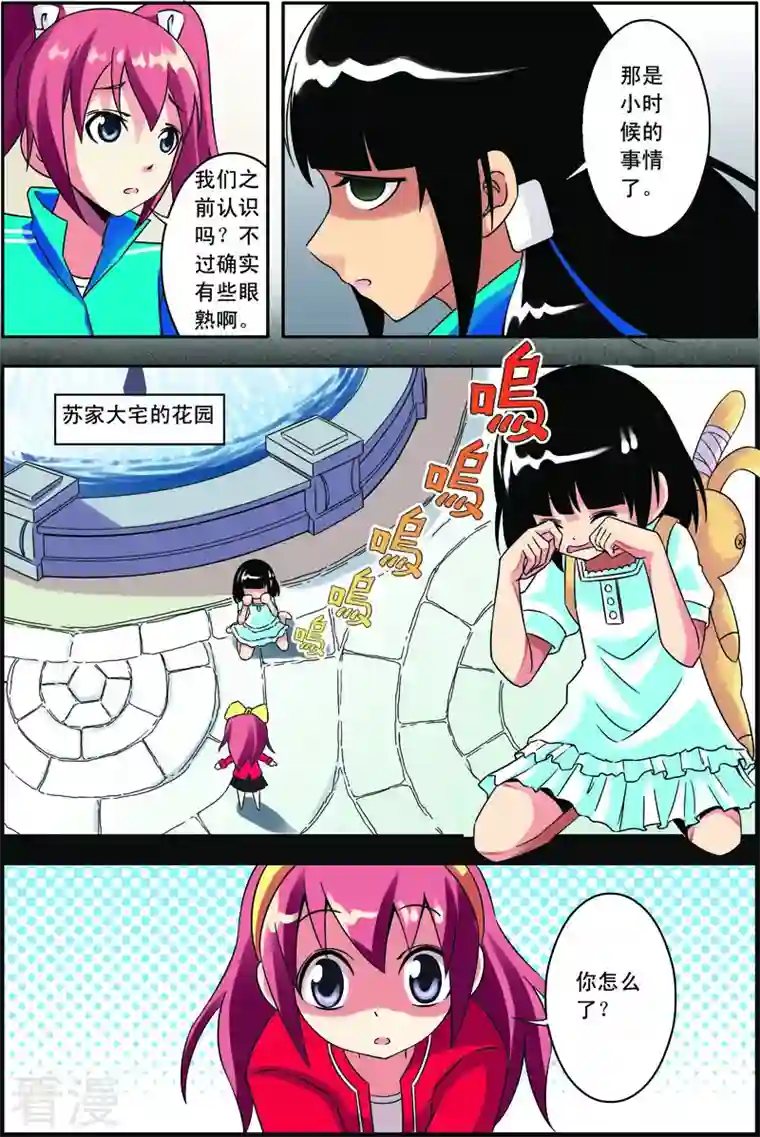 紫阳花之夏第13话