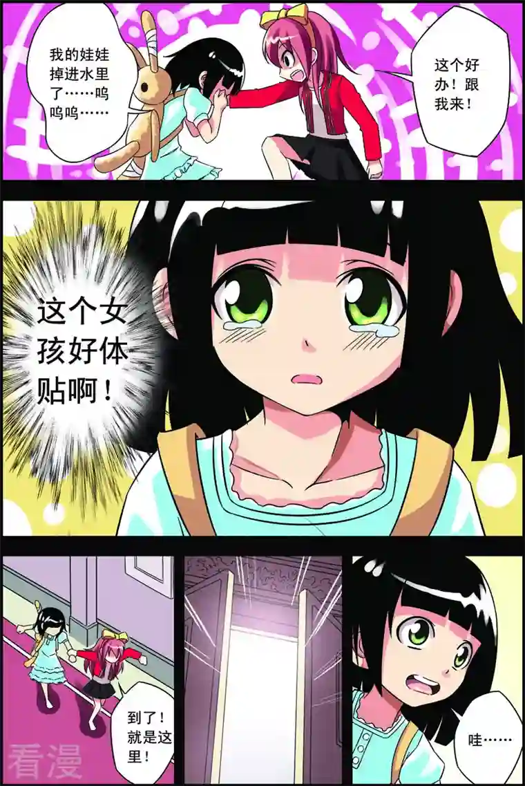 紫阳花之夏第13话