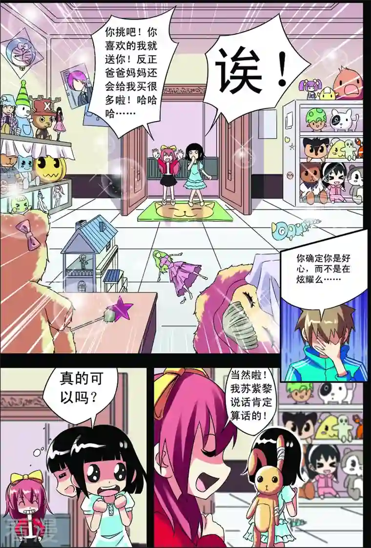 紫阳花之夏第13话