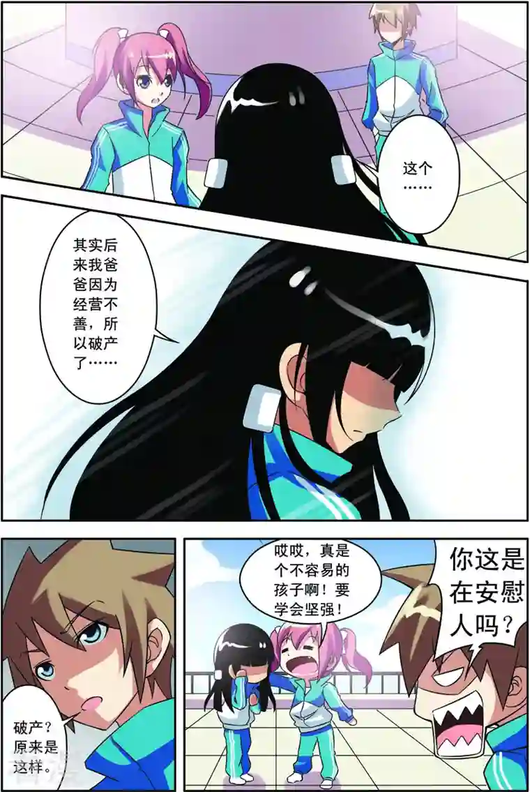 紫阳花之夏第14话