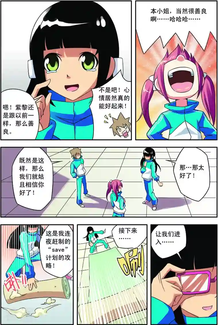 紫阳花之夏第14话