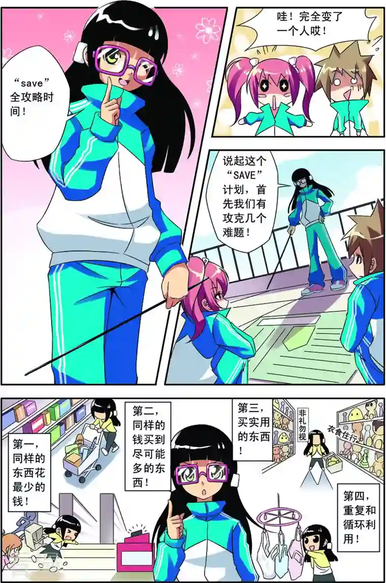 紫阳花之夏第14话