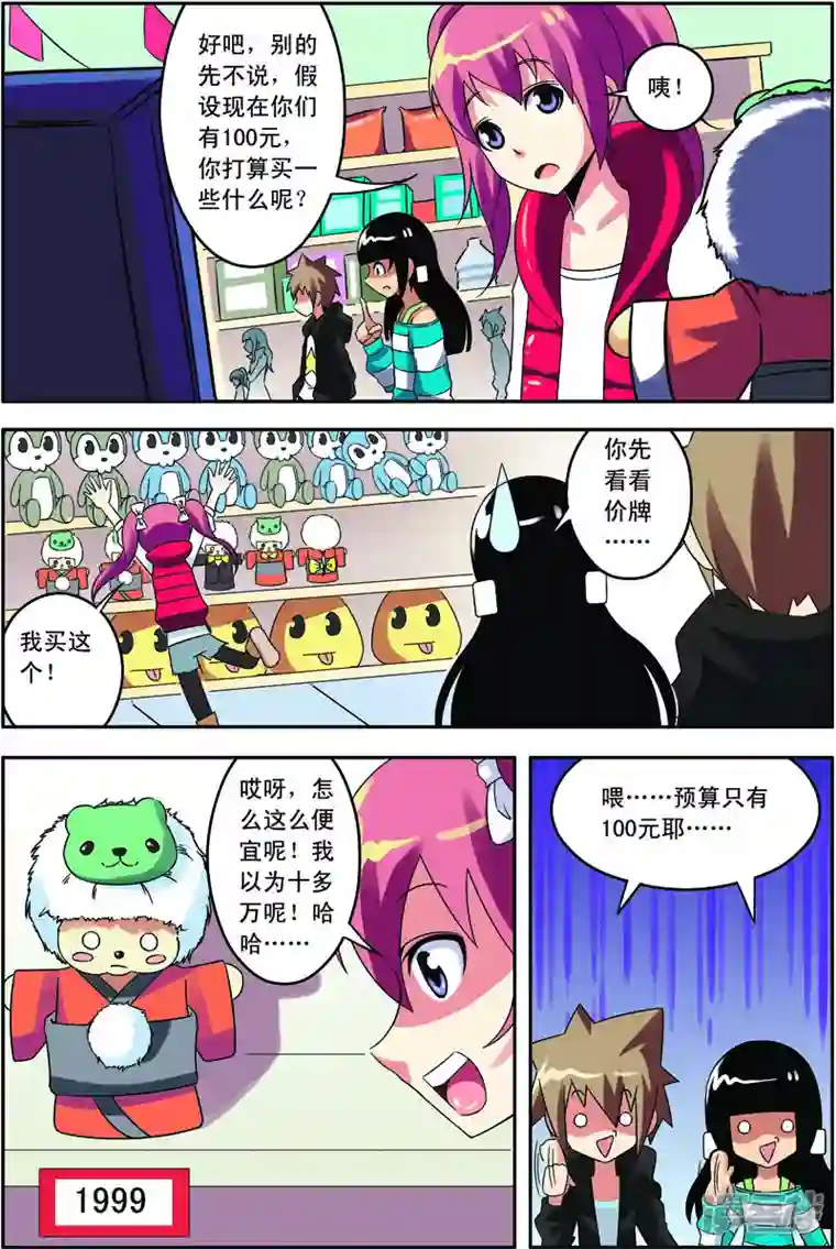 紫阳花之夏第15话