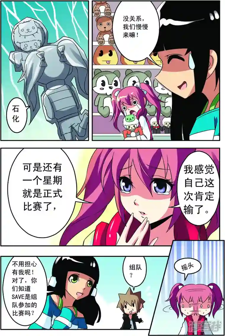 紫阳花之夏第15话