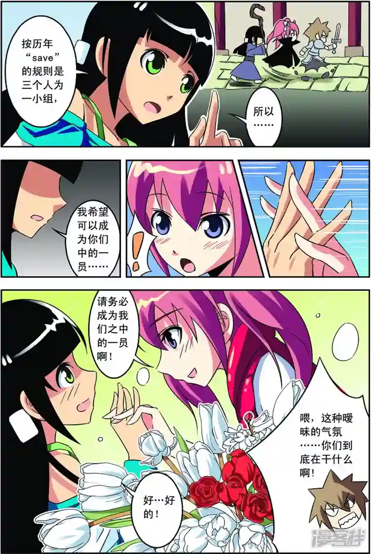 紫阳花之夏第15话