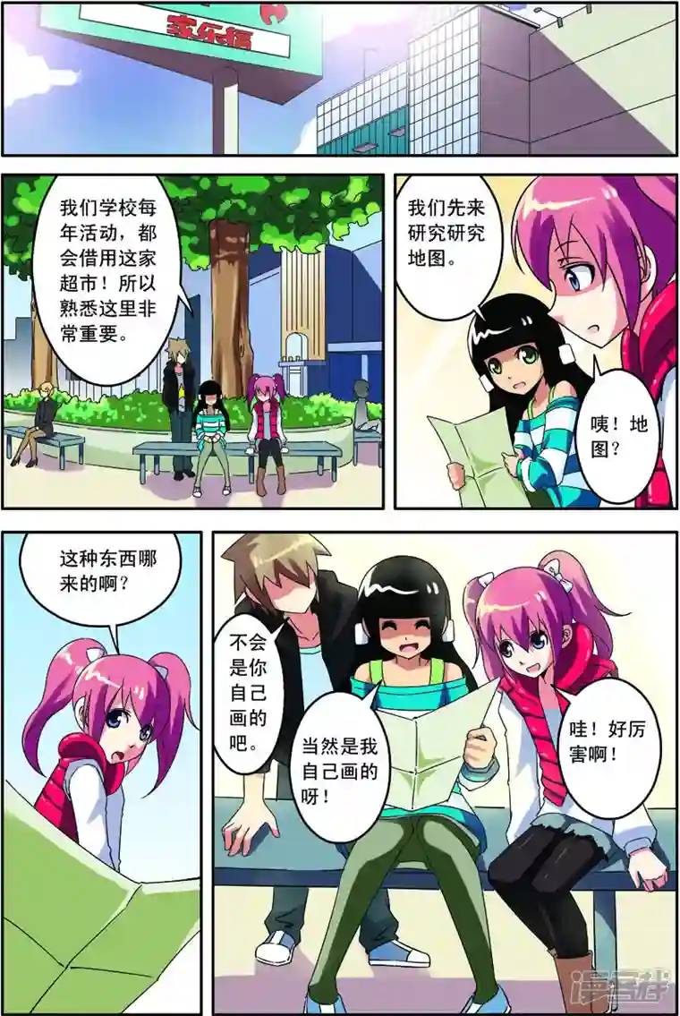 紫阳花之夏第15话