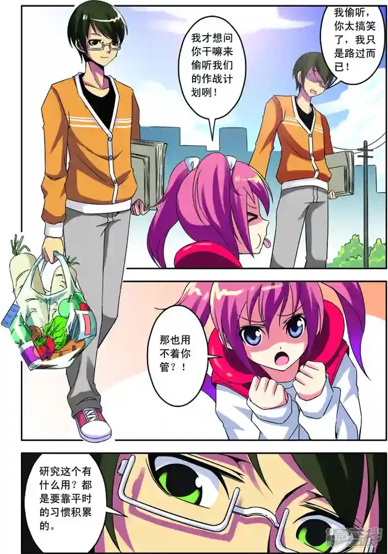 紫阳花之夏第15话