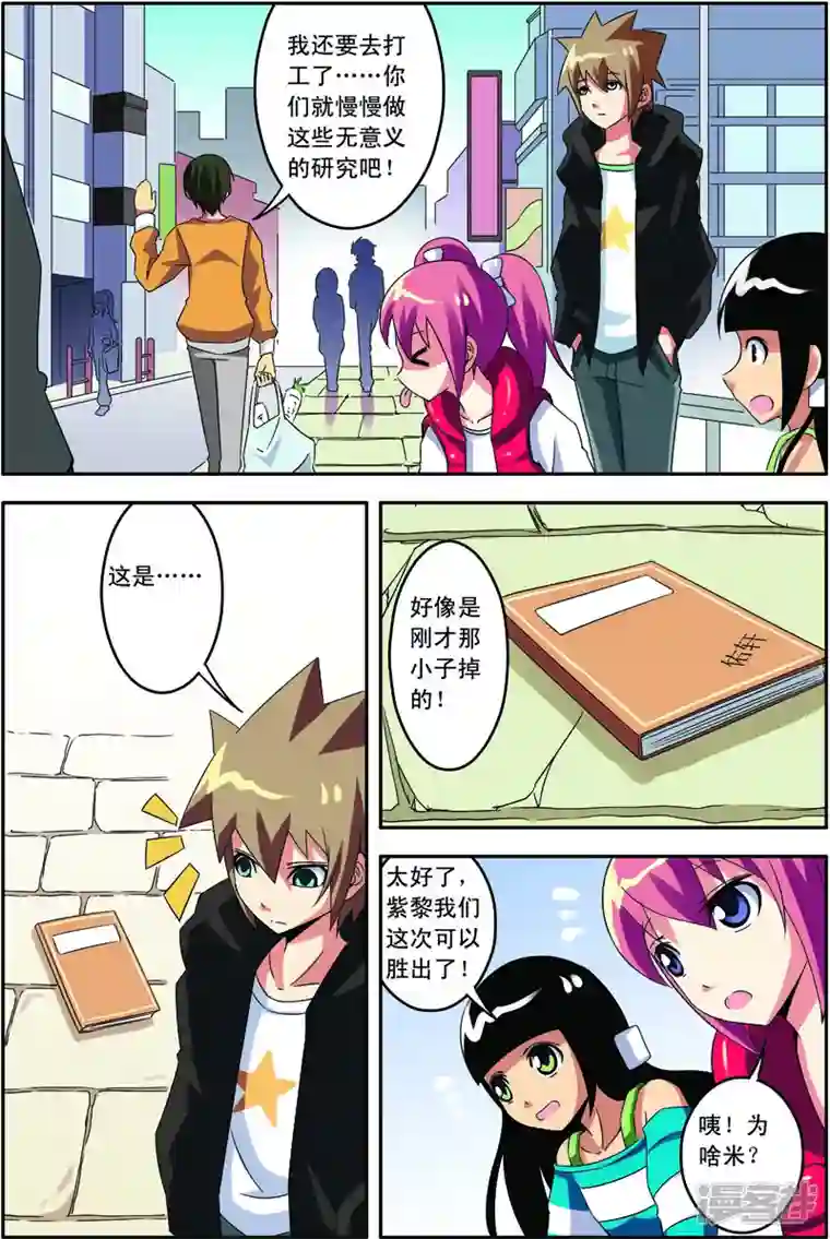 紫阳花之夏第15话