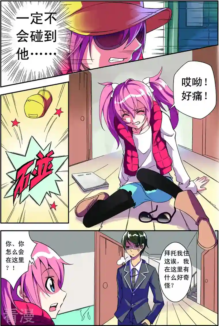 紫阳花之夏第16话