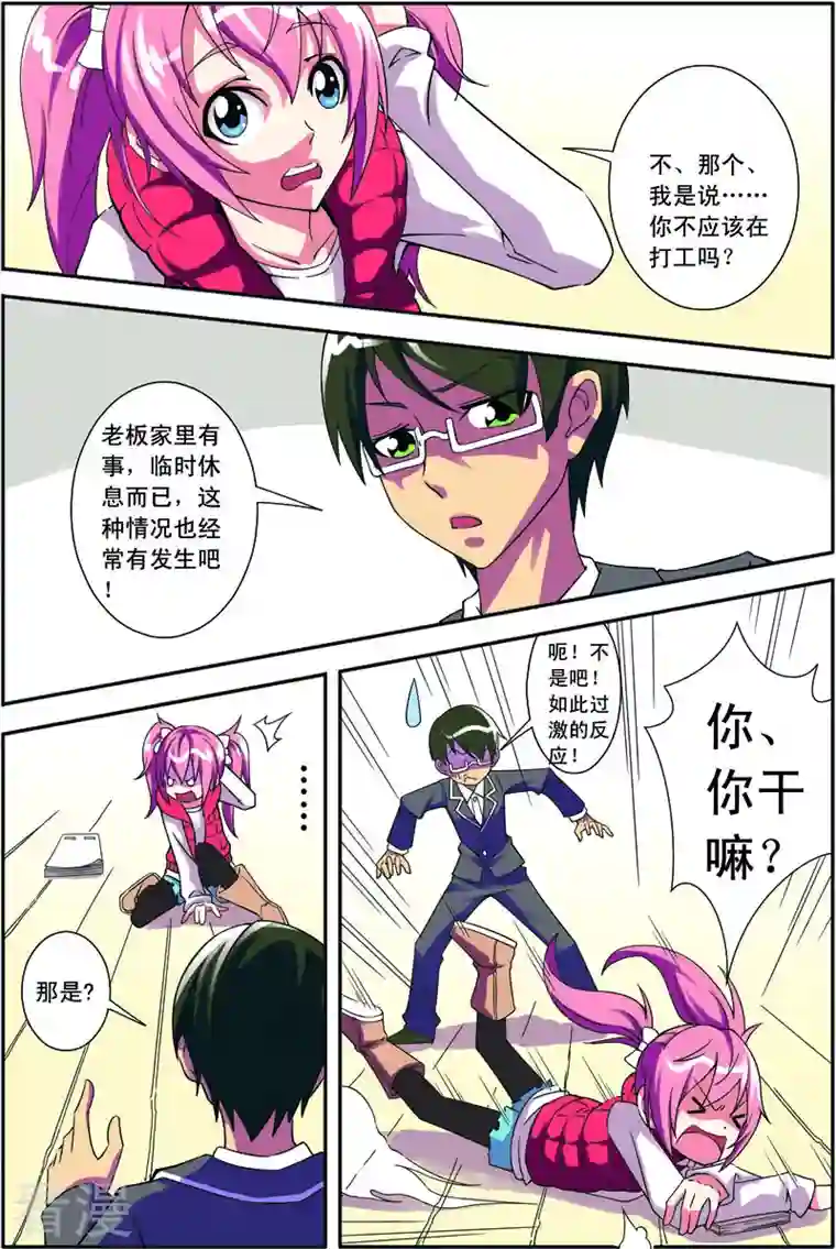 紫阳花之夏第16话