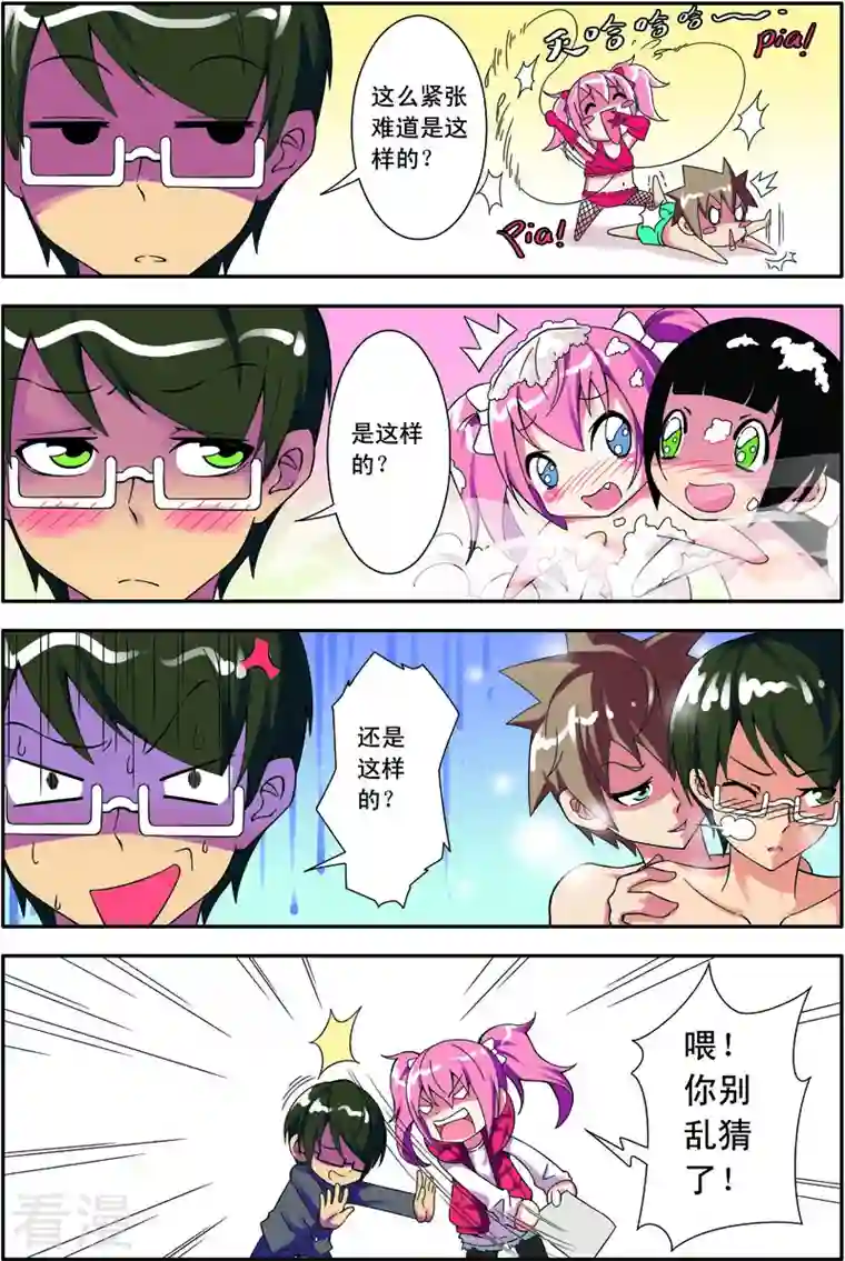 紫阳花之夏第16话