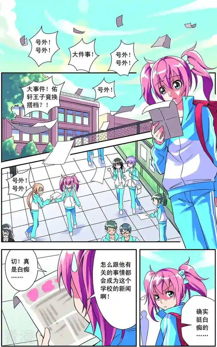 紫阳花之夏第17话