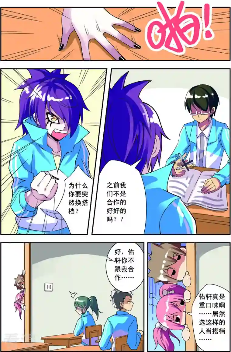 紫阳花之夏第17话