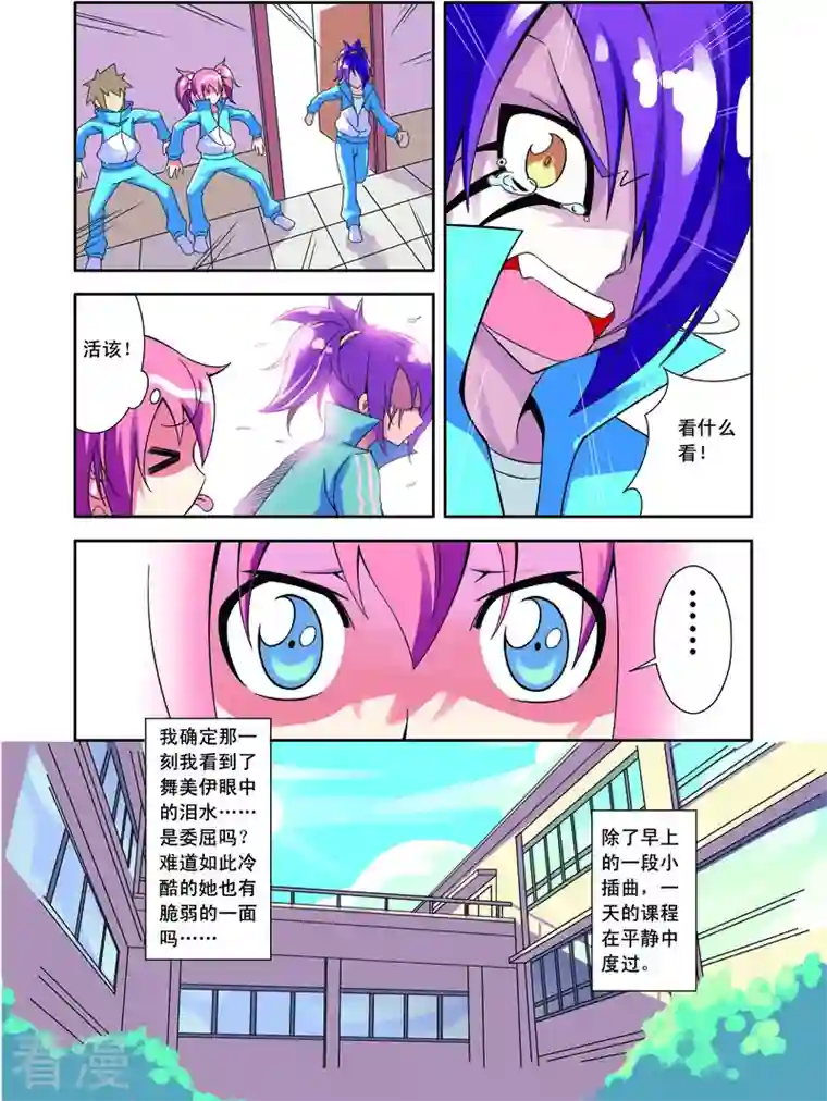 紫阳花之夏第17话