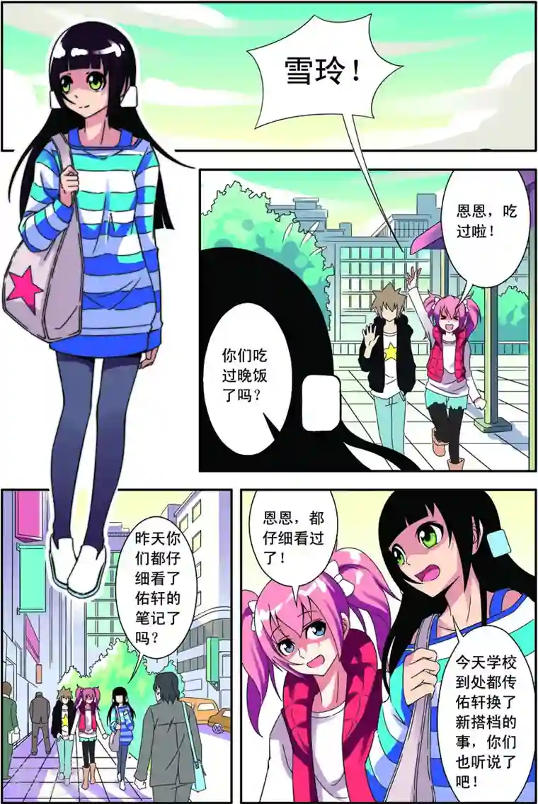 紫阳花之夏第17话