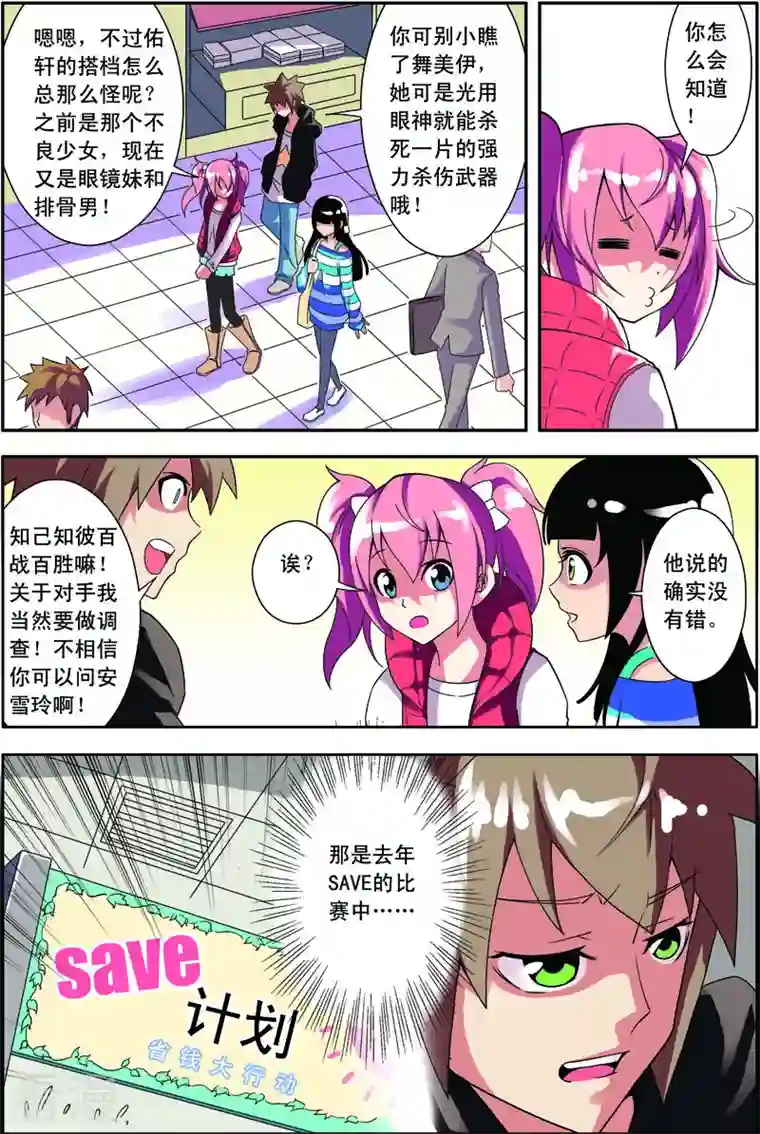 紫阳花之夏第17话