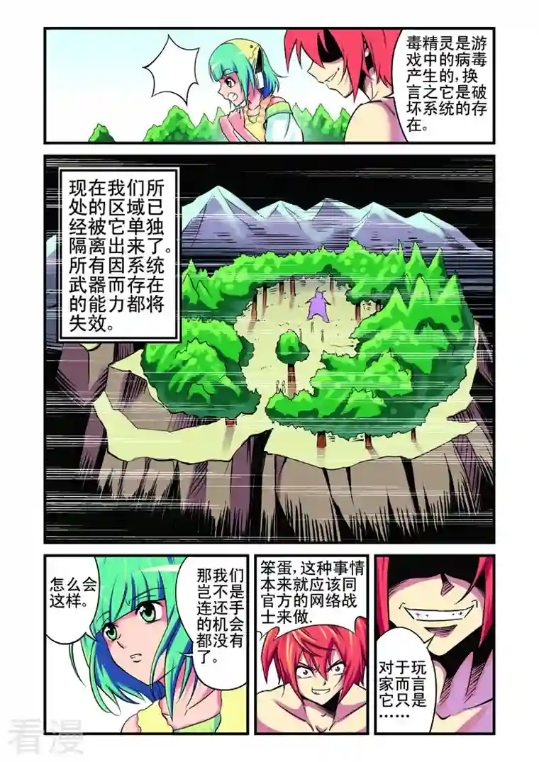 幻月轮舞曲第9话