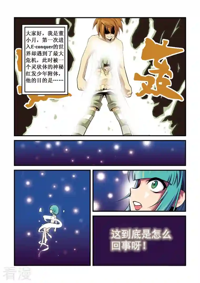 幻月轮舞曲第9话