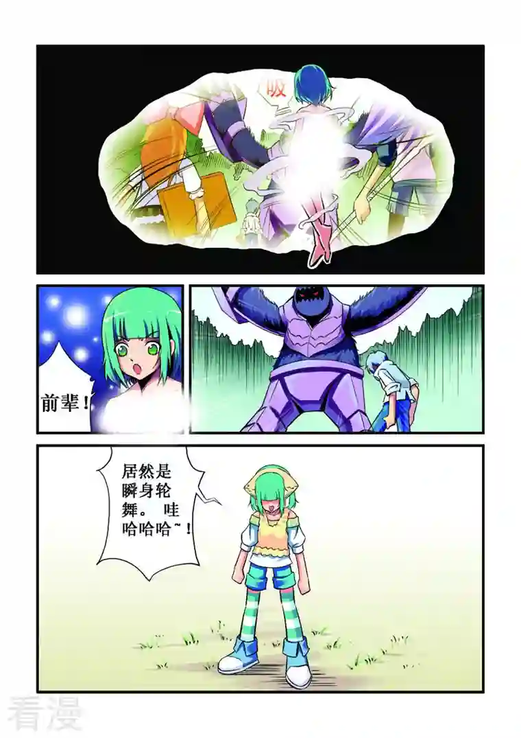 幻月轮舞曲第9话