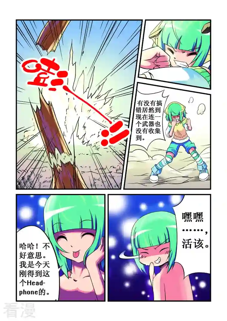 幻月轮舞曲第11话