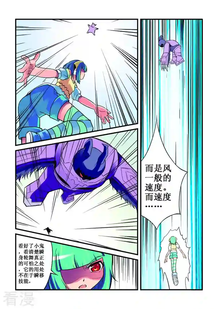 幻月轮舞曲第11话