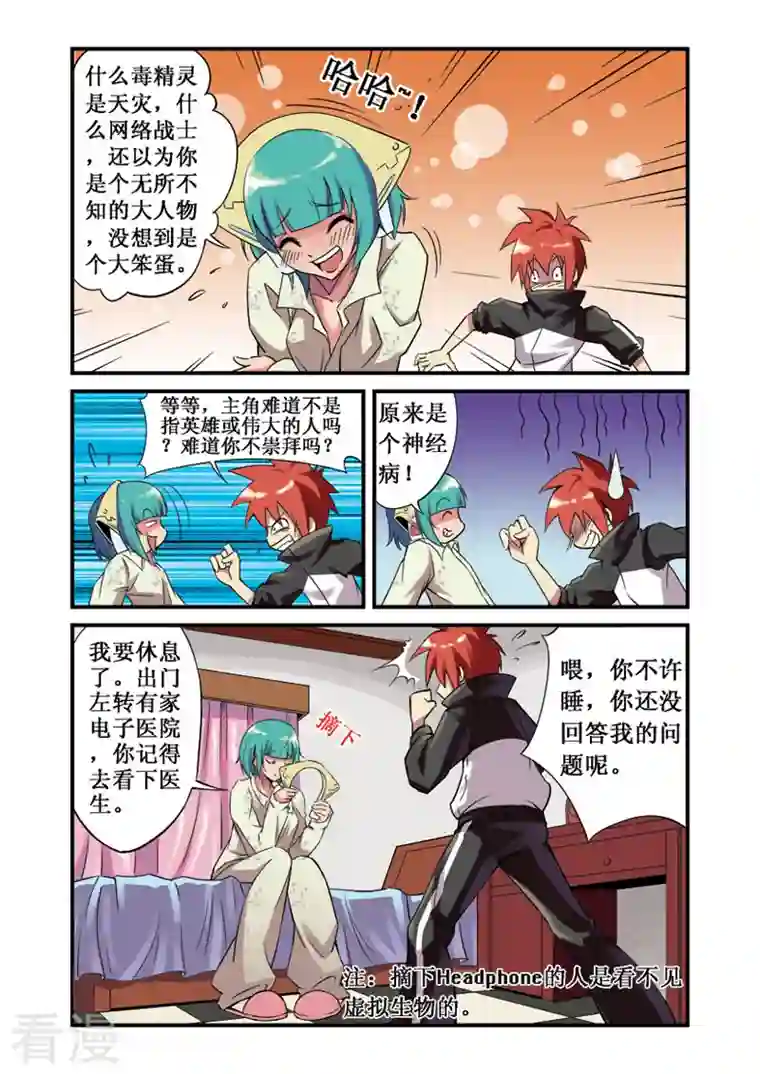 幻月轮舞曲第13话