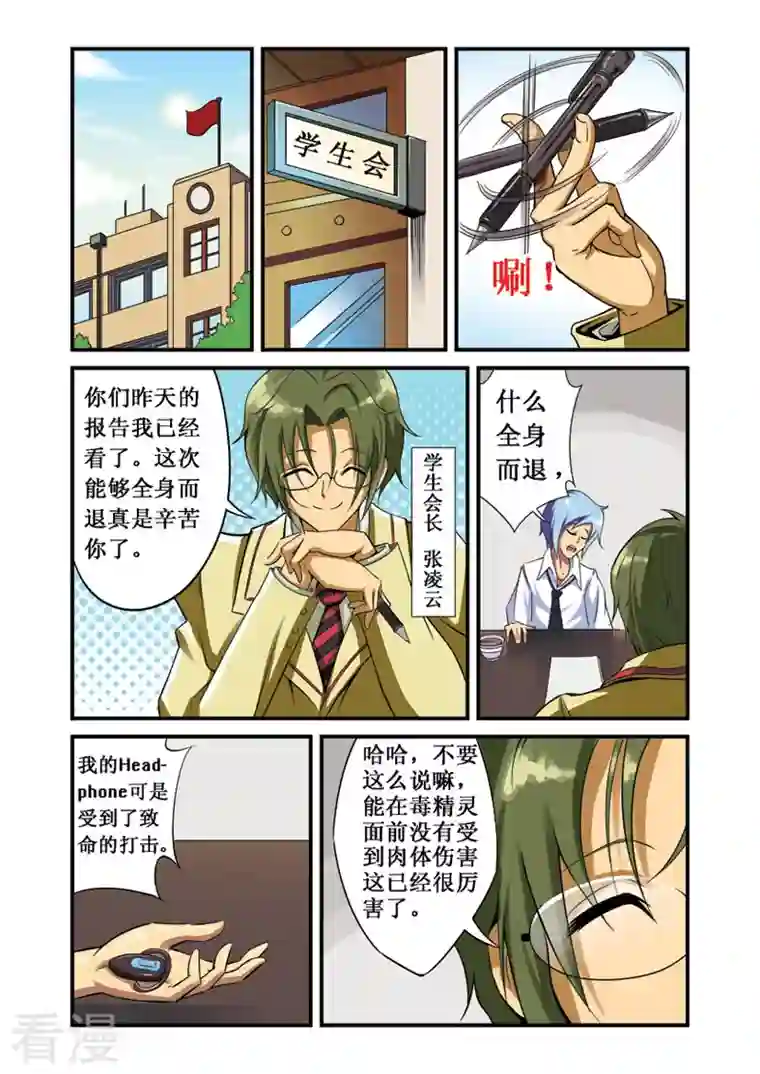 幻月轮舞曲第13话