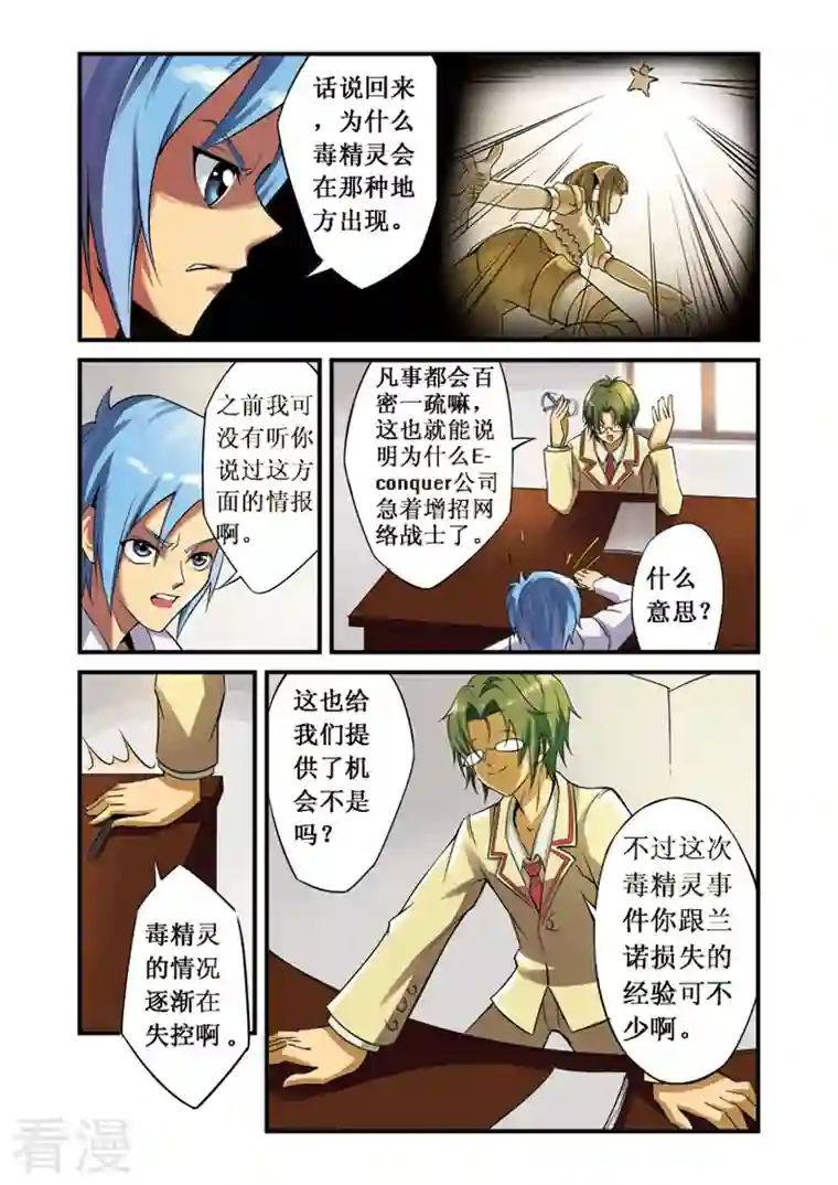 幻月轮舞曲第13话