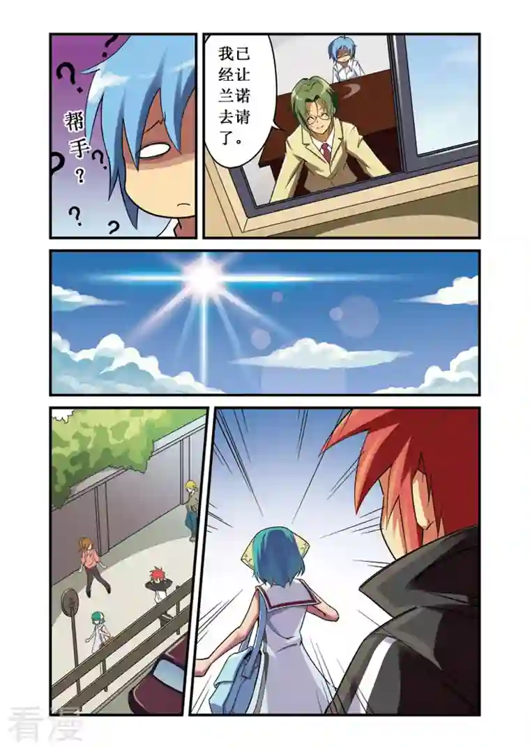 幻月轮舞曲第14话