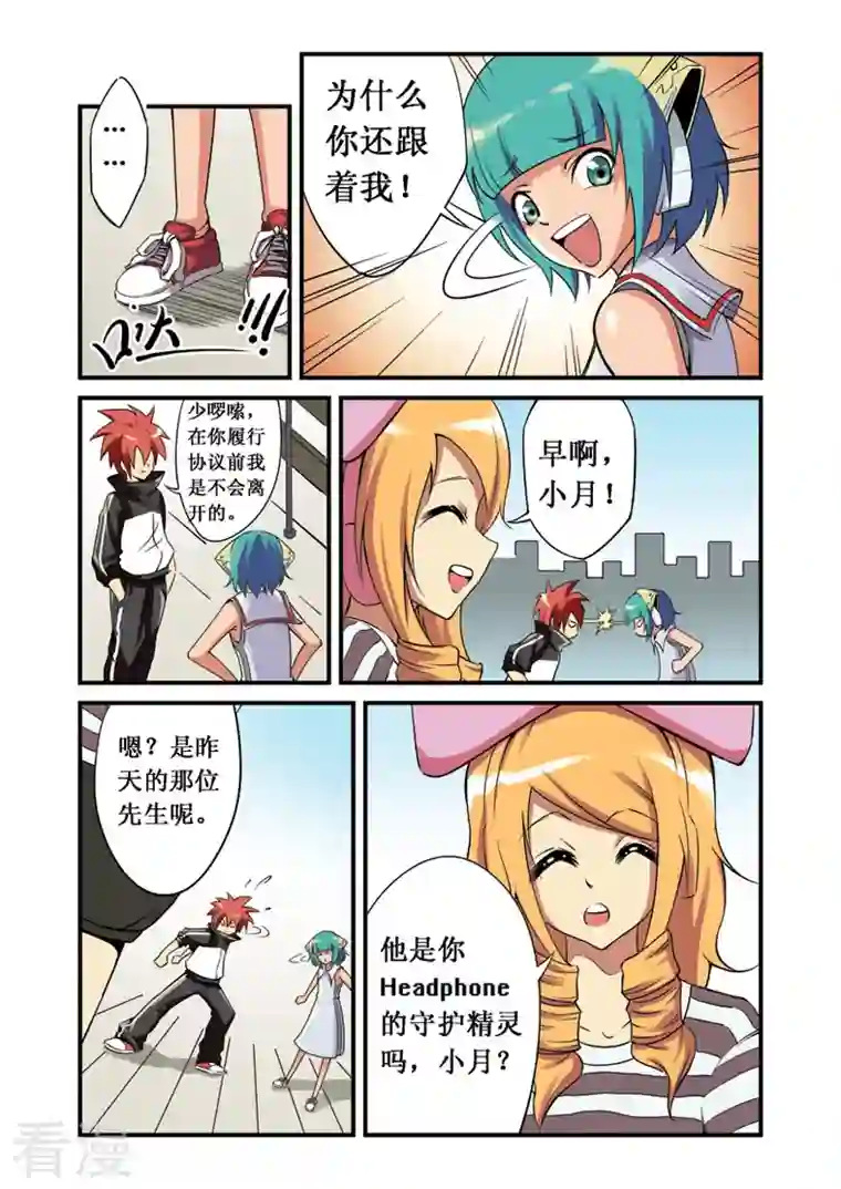 幻月轮舞曲第14话