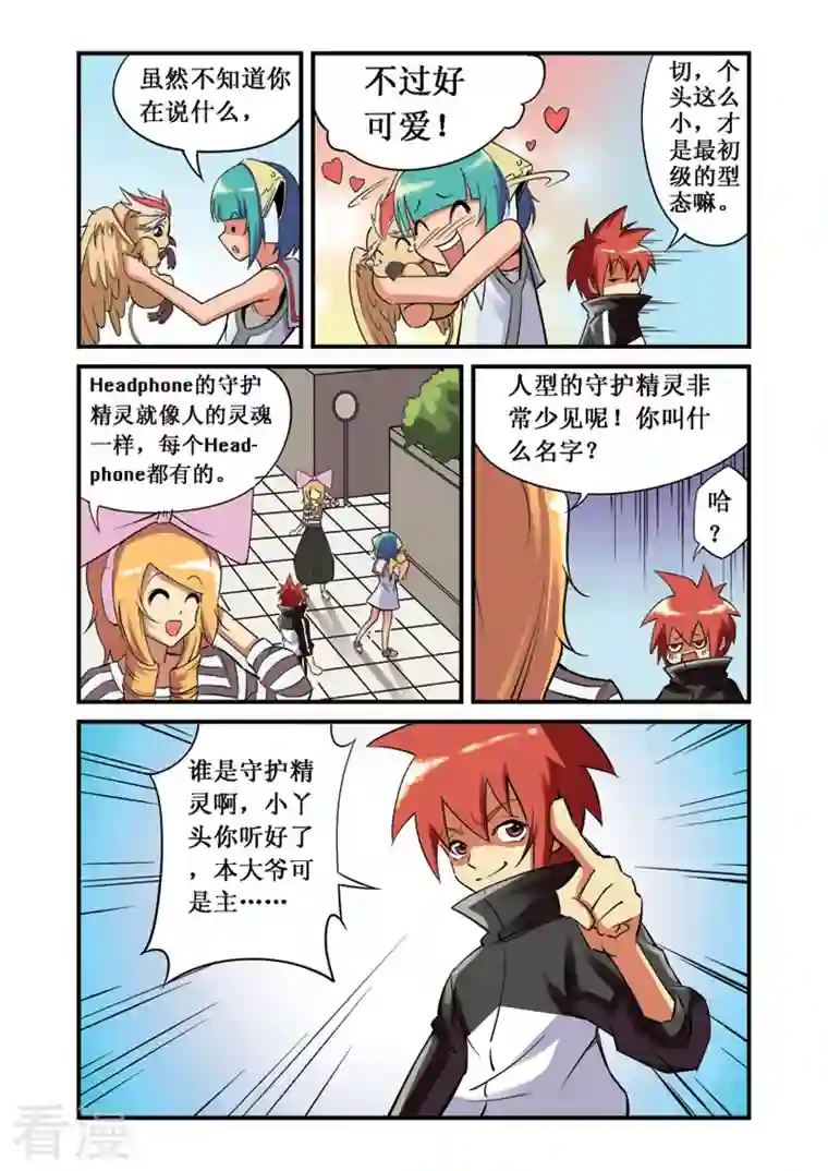 幻月轮舞曲第14话