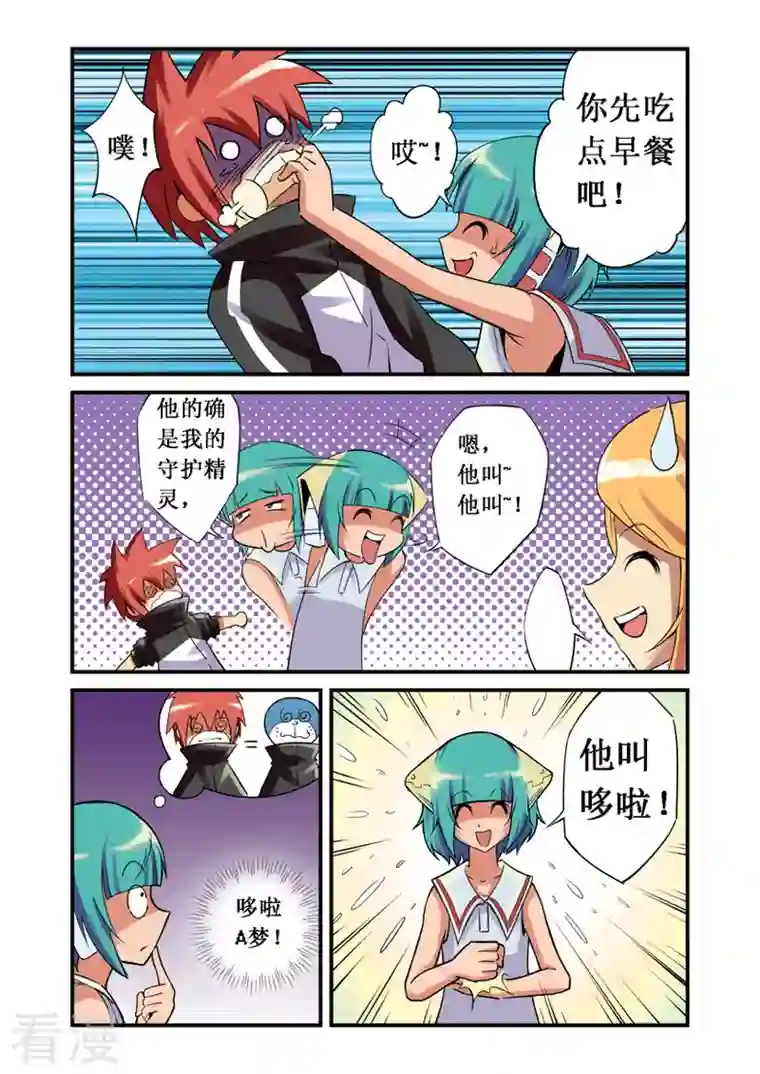 幻月轮舞曲第14话