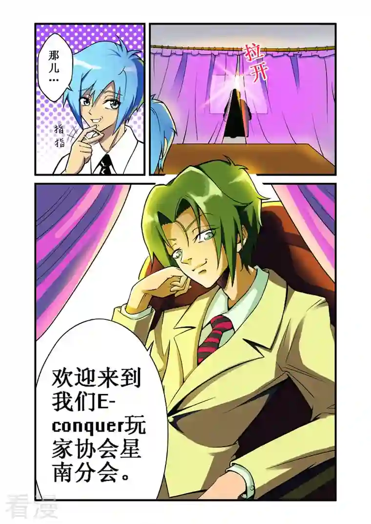 幻月轮舞曲第15话