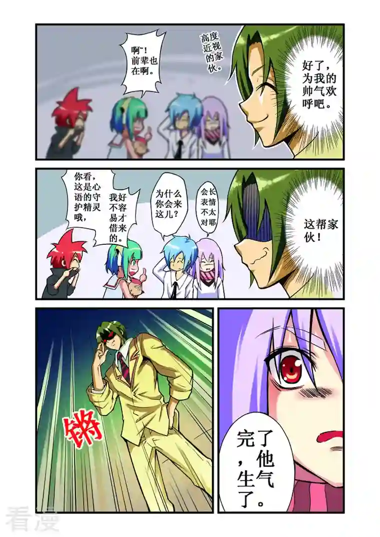 幻月轮舞曲第15话