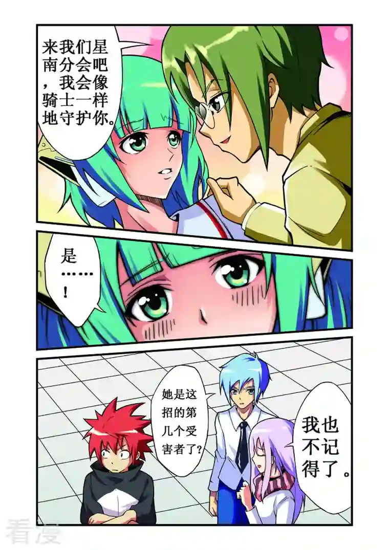 幻月轮舞曲第16话