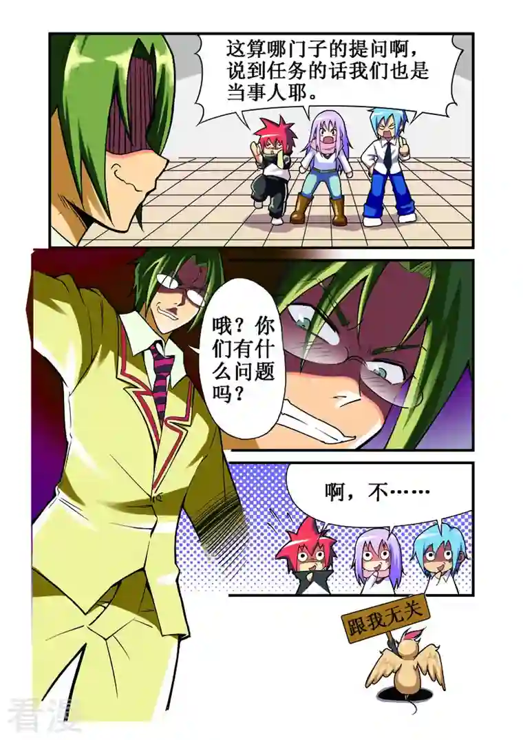 幻月轮舞曲第16话