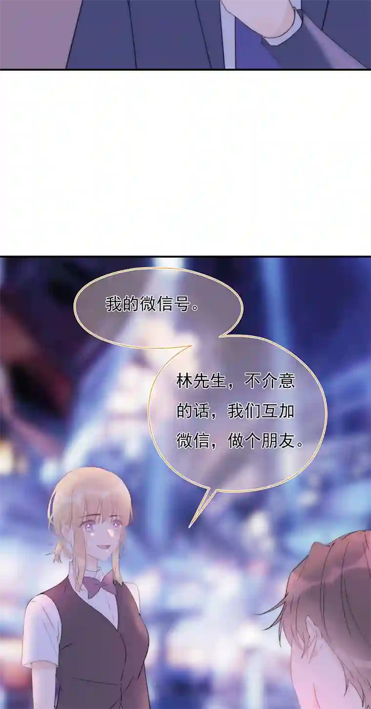 灰姑娘的陷阱第24回 有我在，我养你