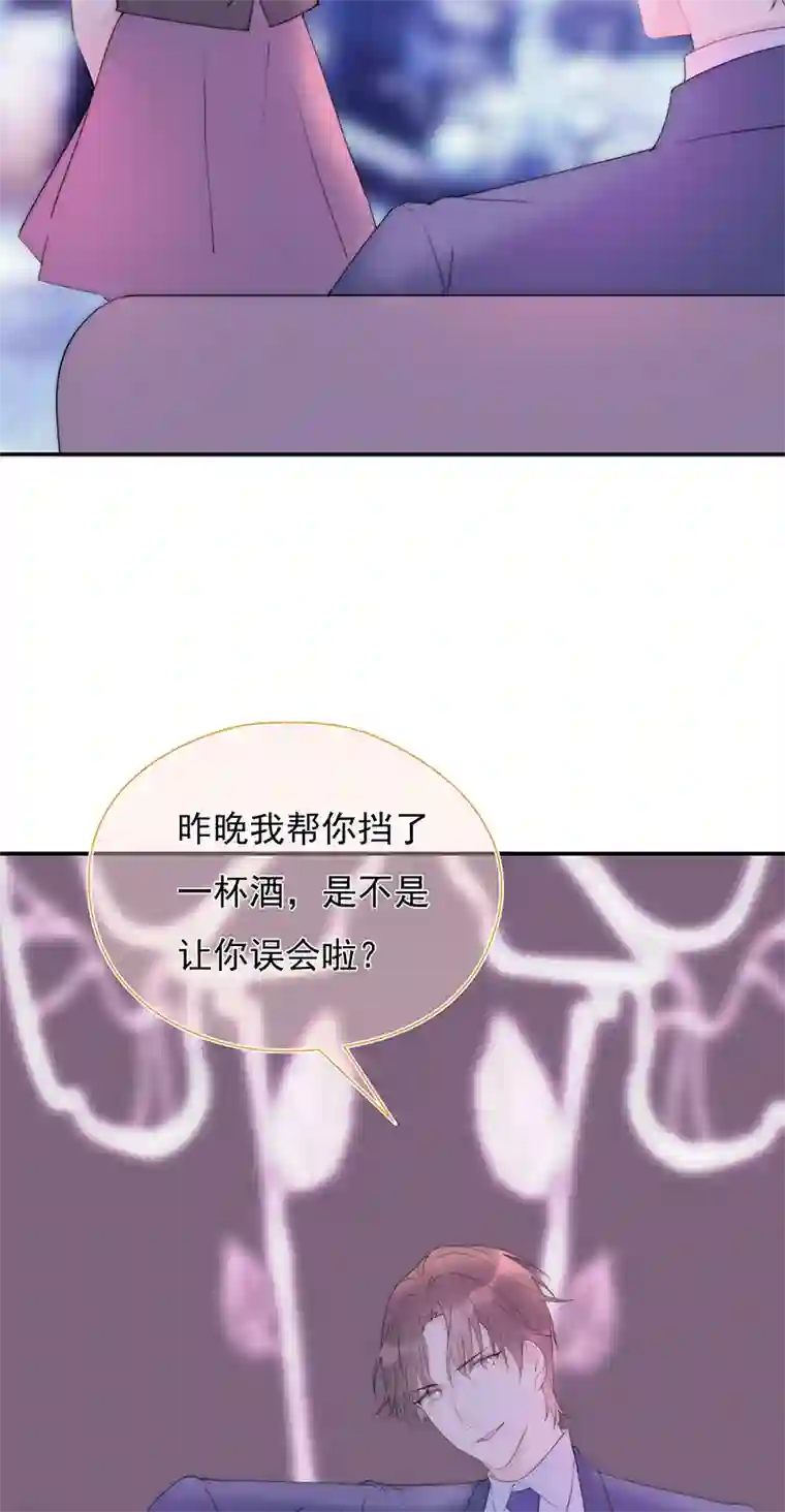 灰姑娘的陷阱第24回 有我在，我养你