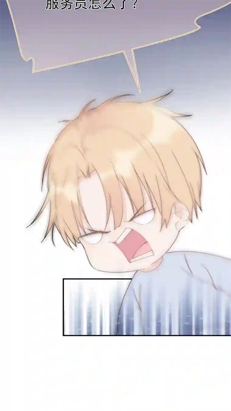 灰姑娘的陷阱第24回 有我在，我养你