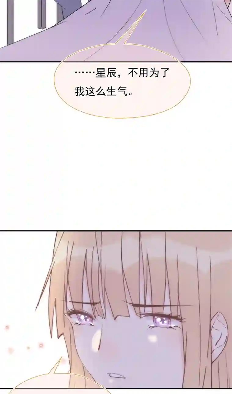 灰姑娘的陷阱第24回 有我在，我养你