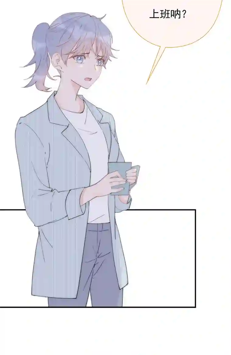 灰姑娘的陷阱第24回 有我在，我养你