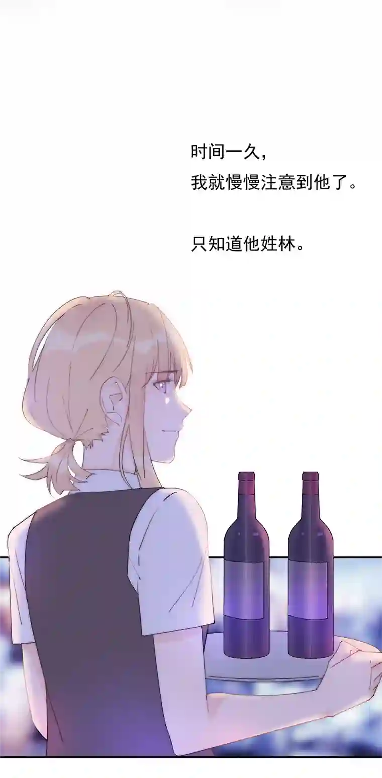 灰姑娘的陷阱第24回 有我在，我养你